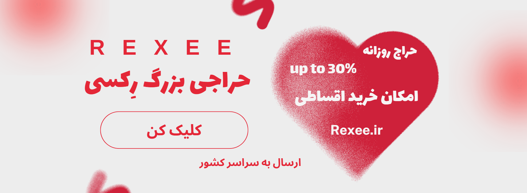 حراجی روزانه